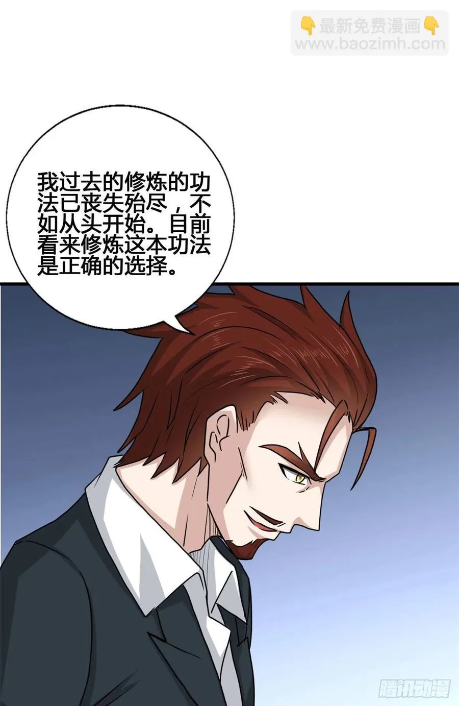 68 九龙宫 第38页