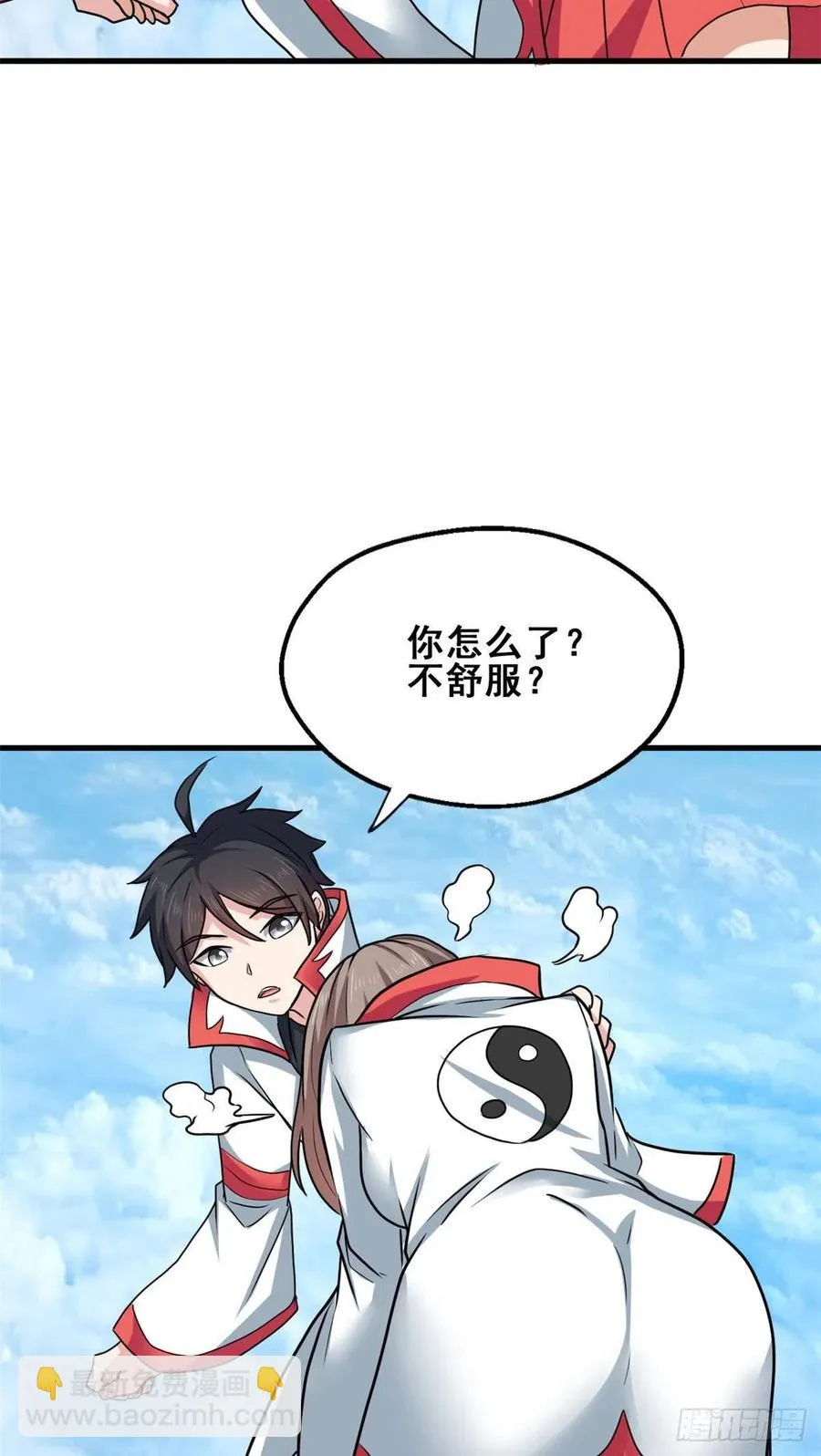 70 隐藏神殿 第9页