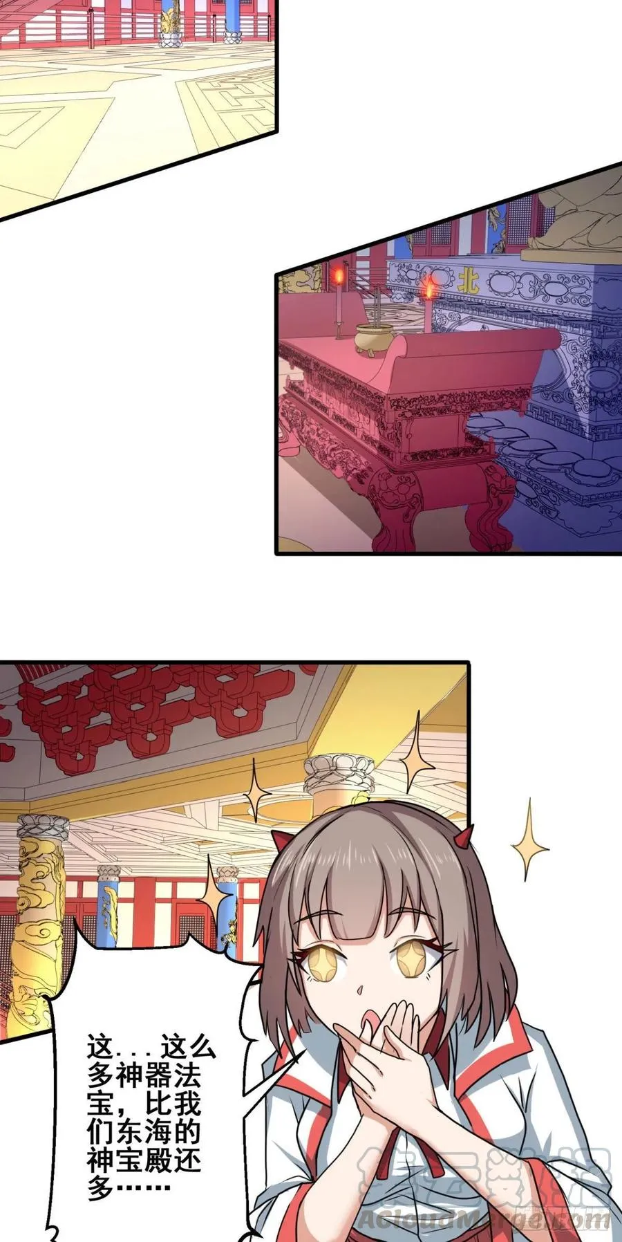 70 隐藏神殿 第16页