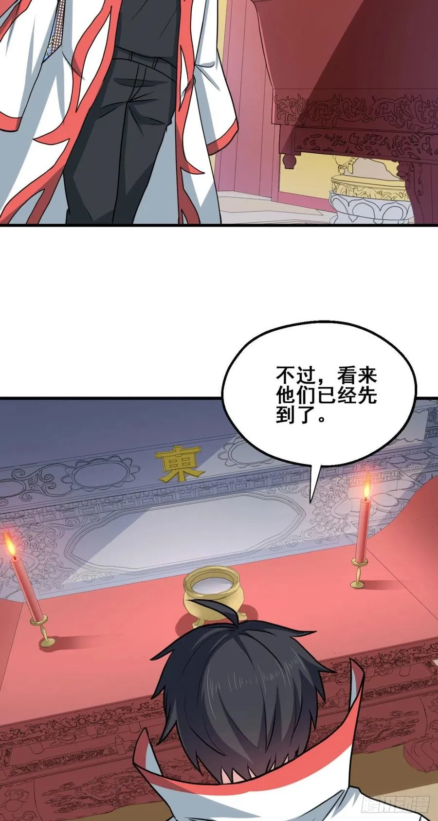 70 隐藏神殿 第18页