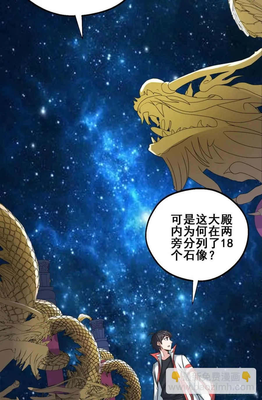 70 隐藏神殿 第24页