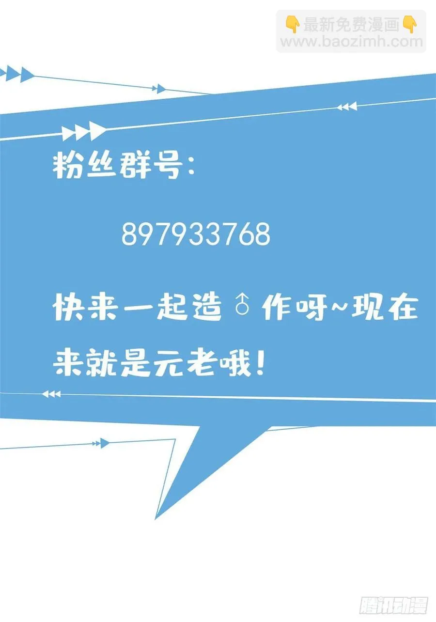 70 隐藏神殿 第50页