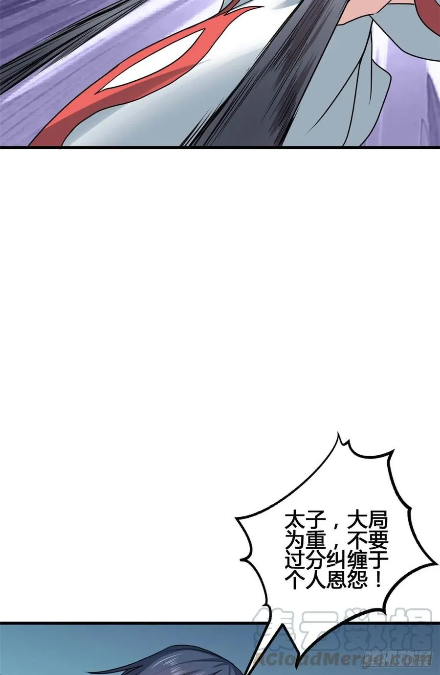 71 再战西海太子 第28页