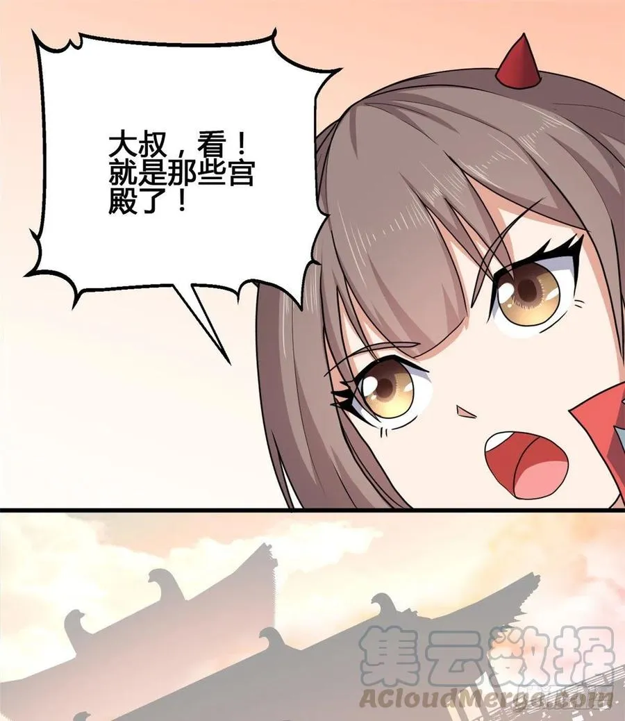 72 丹药？拿来吧你！ 第22页