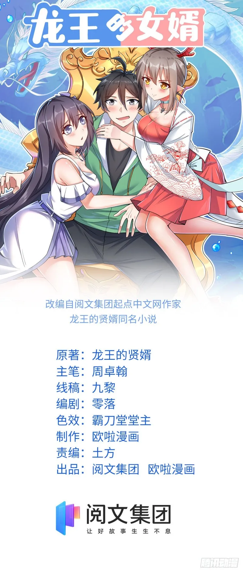 73 潜入计划 第1页