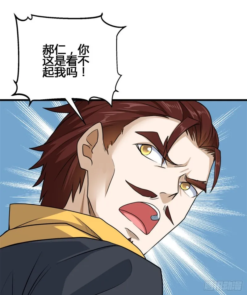 73 潜入计划 第2页