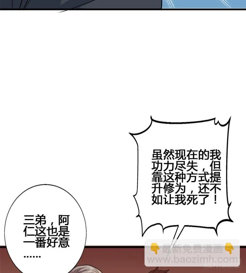 73 潜入计划 第3页