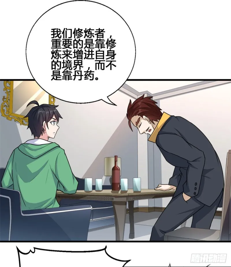 73 潜入计划 第5页