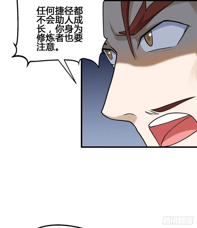 73 潜入计划 第6页