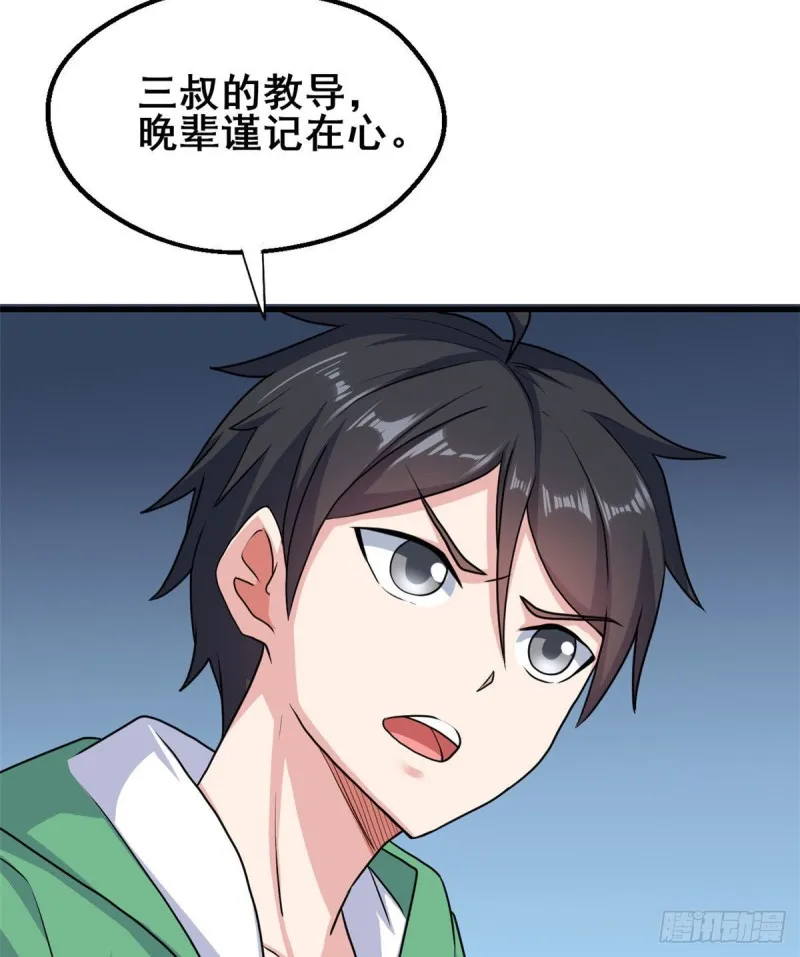 73 潜入计划 第7页