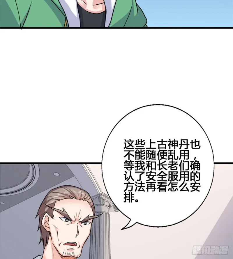 73 潜入计划 第8页