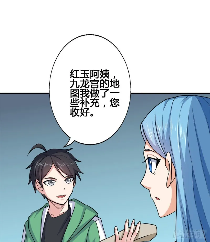73 潜入计划 第10页