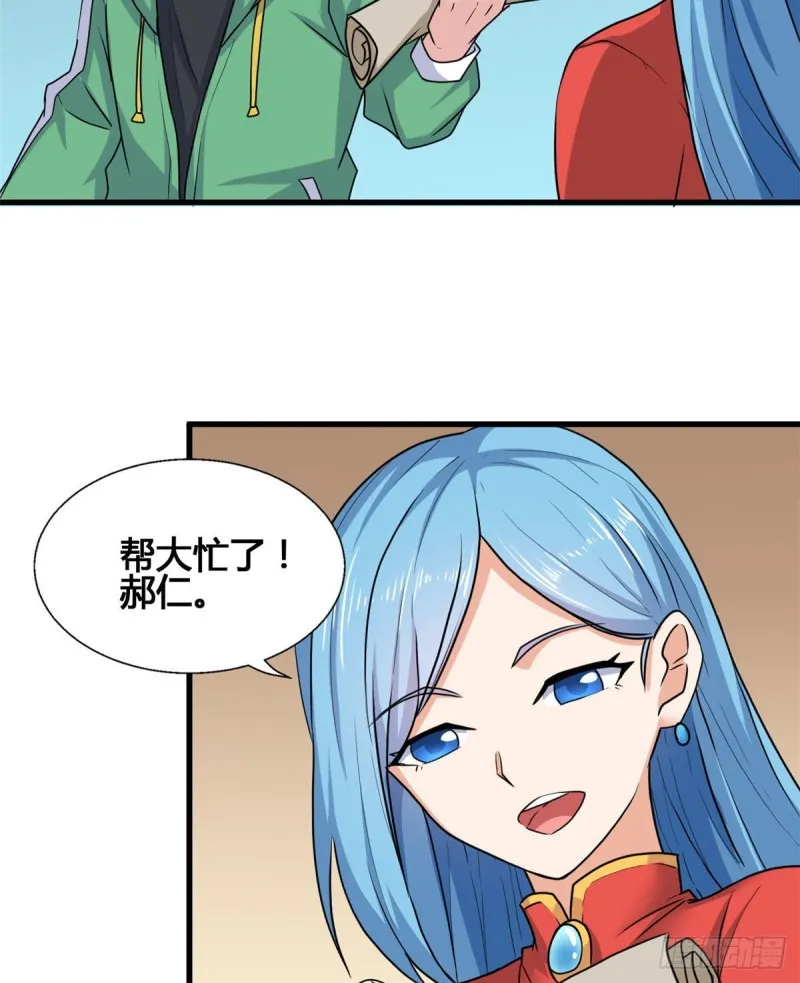 73 潜入计划 第11页