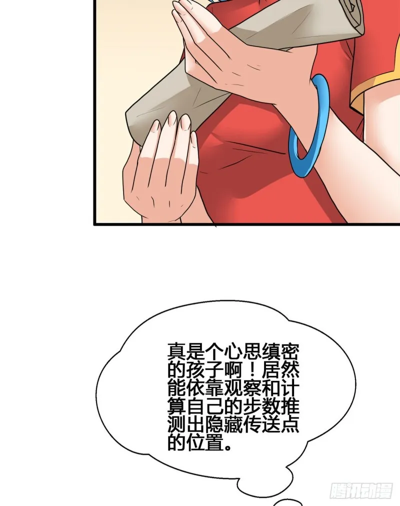 73 潜入计划 第12页