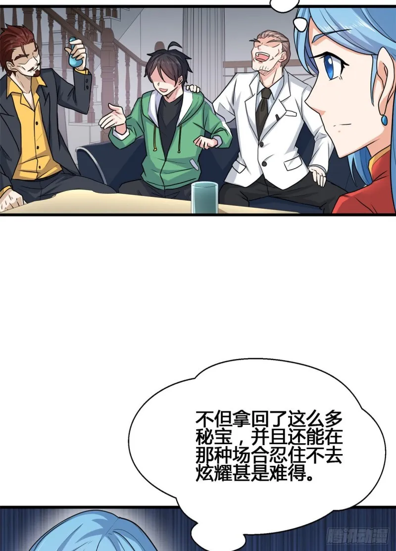 73 潜入计划 第13页