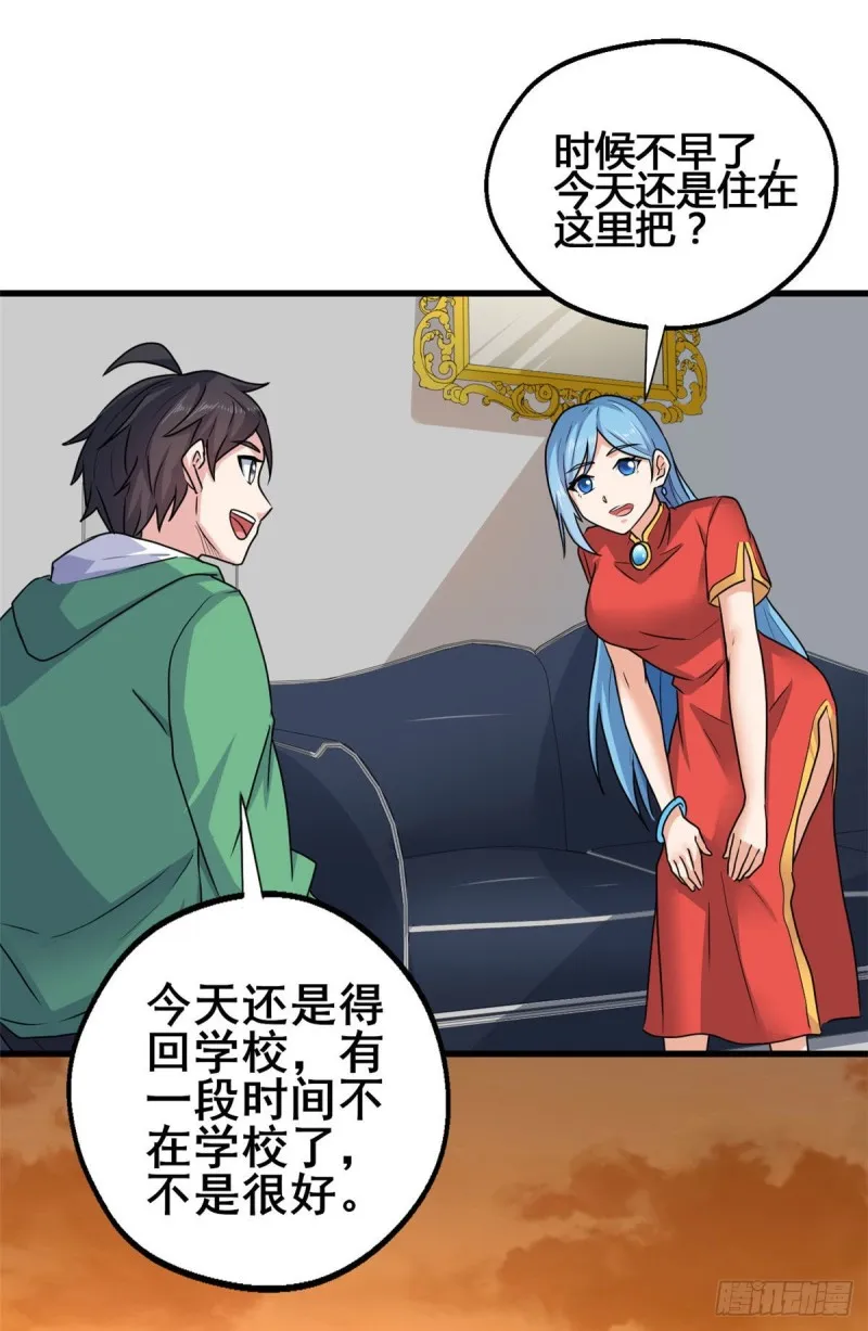73 潜入计划 第15页