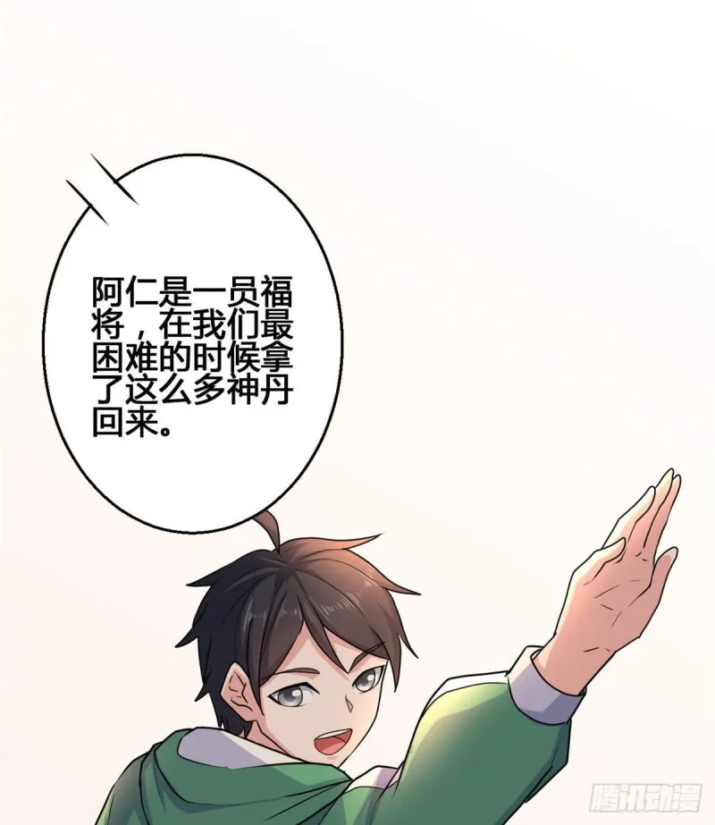 73 潜入计划 第19页