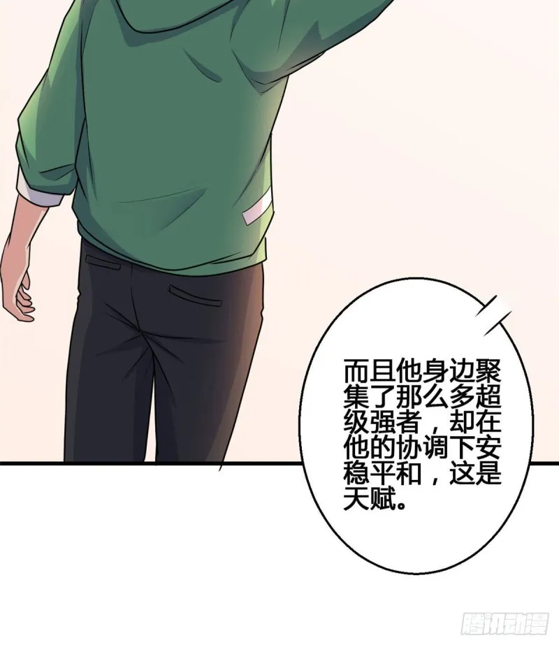 73 潜入计划 第20页
