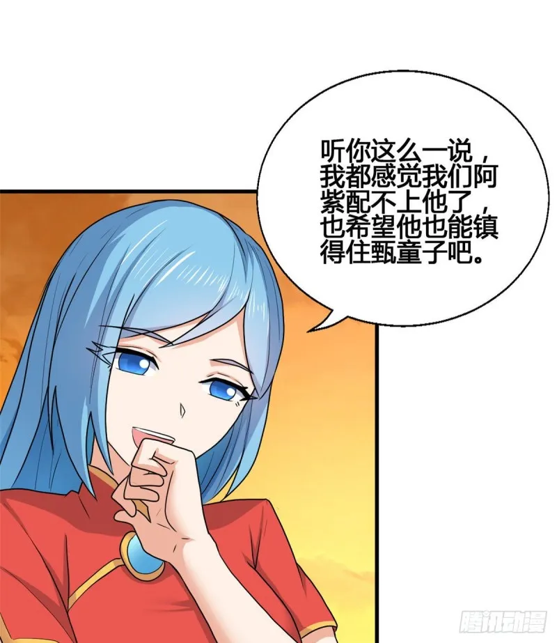 73 潜入计划 第21页