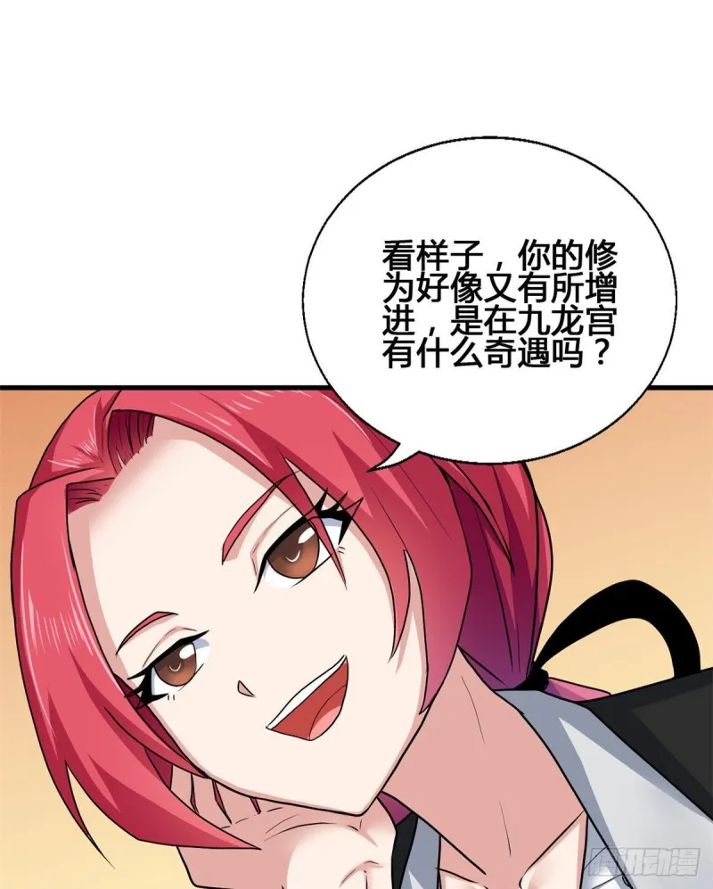 73 潜入计划 第24页