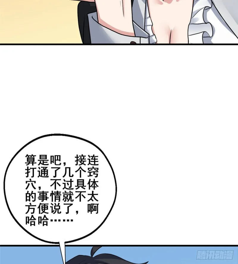 73 潜入计划 第25页