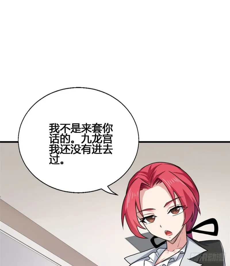 73 潜入计划 第27页