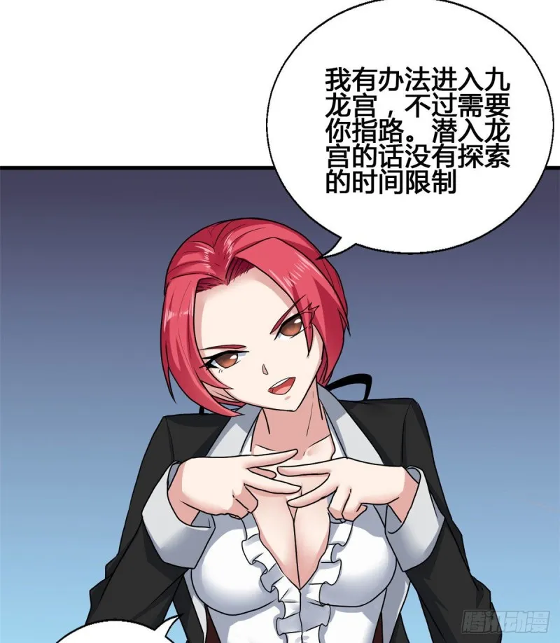 73 潜入计划 第31页