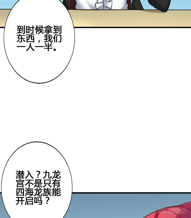 73 潜入计划 第32页