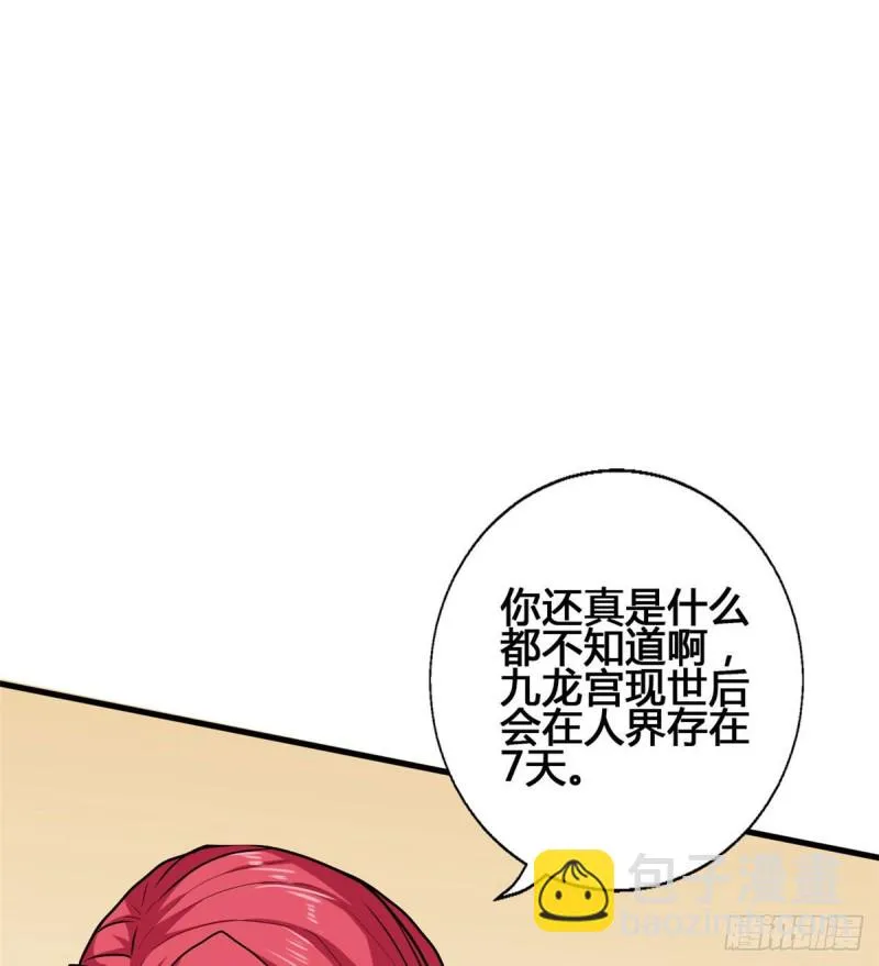 73 潜入计划 第34页