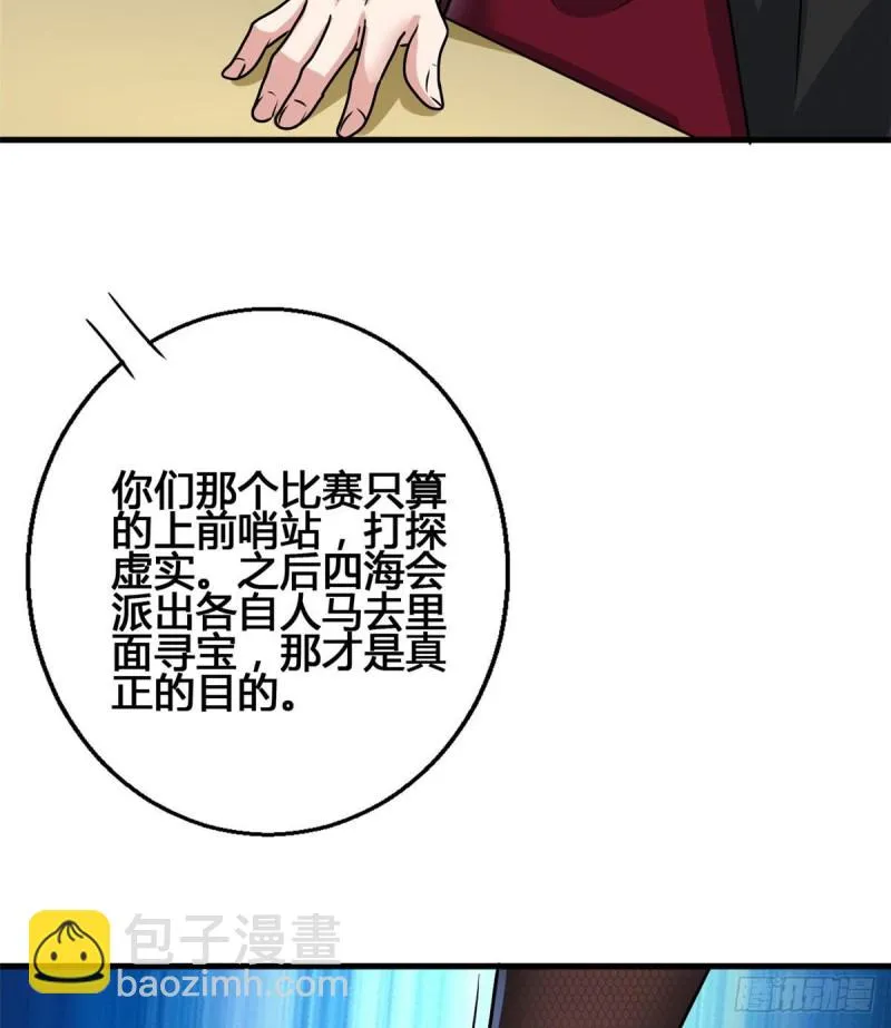 73 潜入计划 第36页