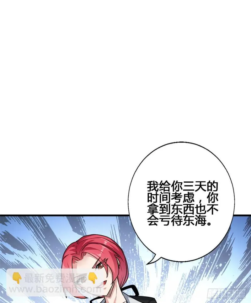 73 潜入计划 第38页