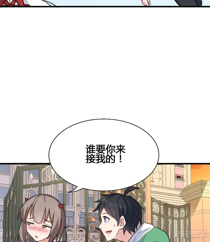 73 潜入计划 第51页