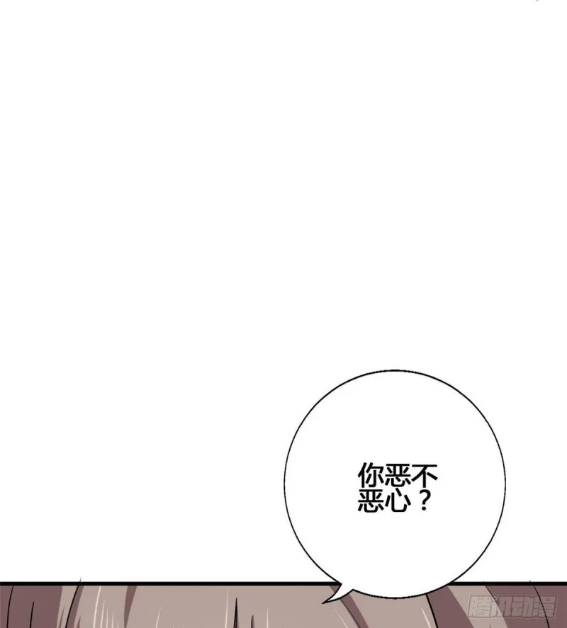 73 潜入计划 第54页