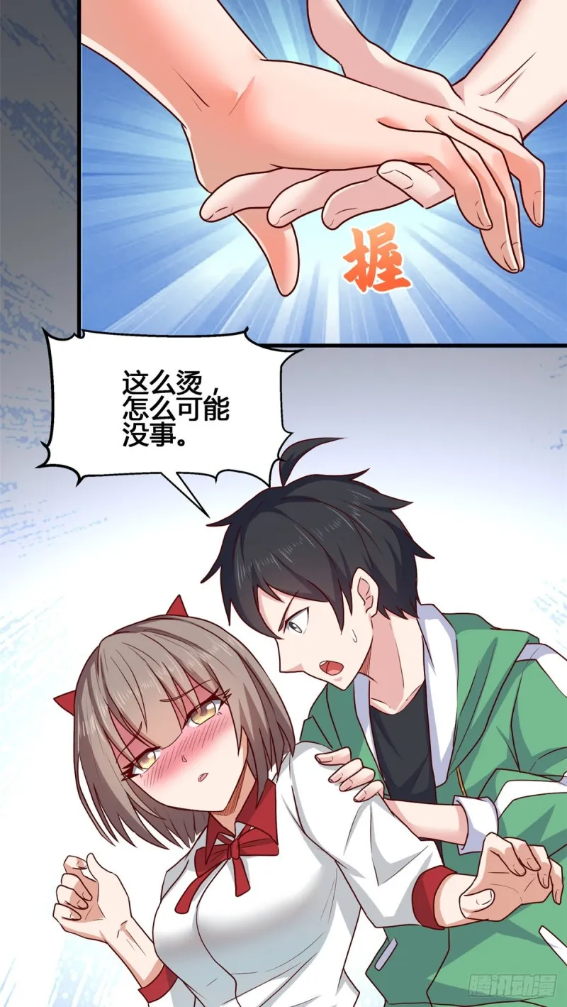 74 阿紫发烧了？ 第4页