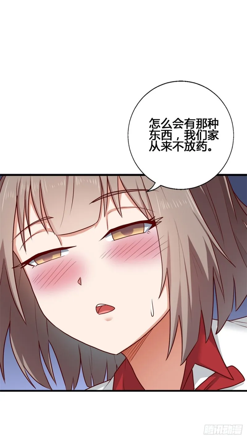 74 阿紫发烧了？ 第10页