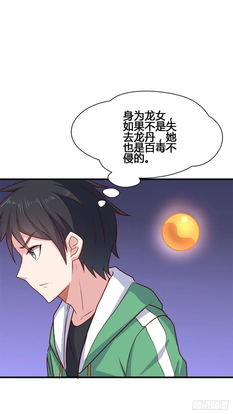 74 阿紫发烧了？ 第11页