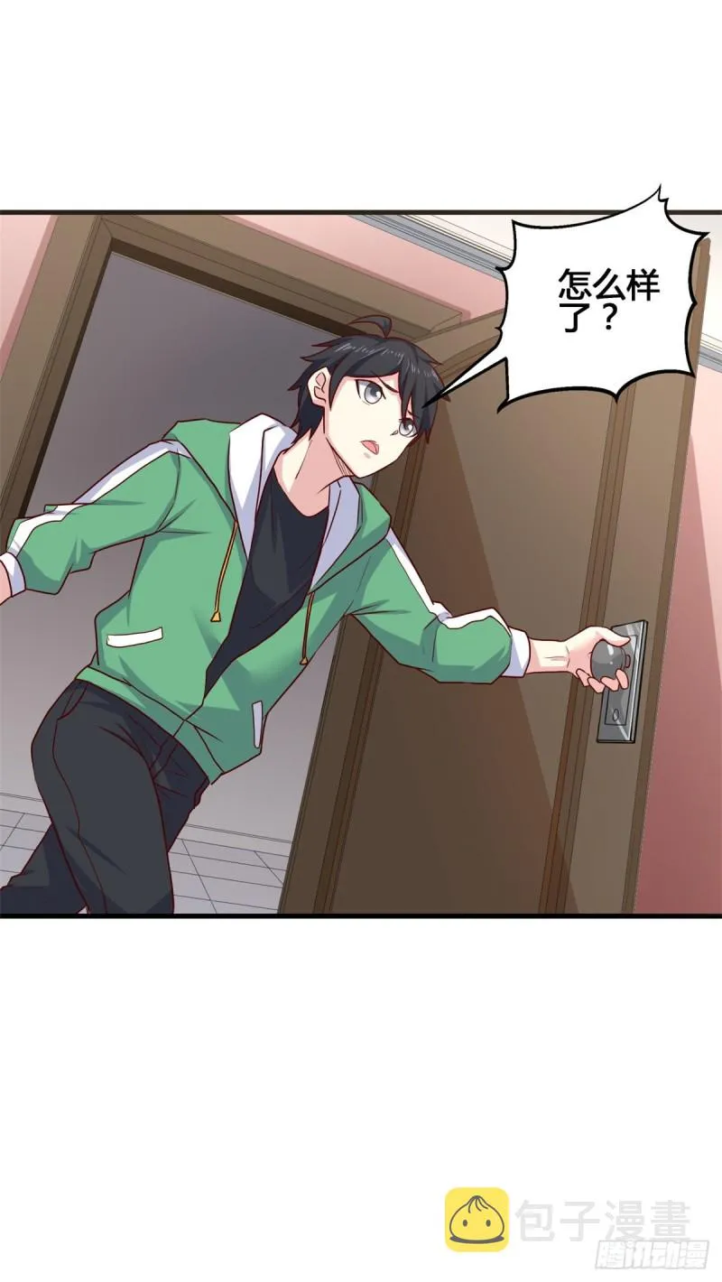74 阿紫发烧了？ 第16页