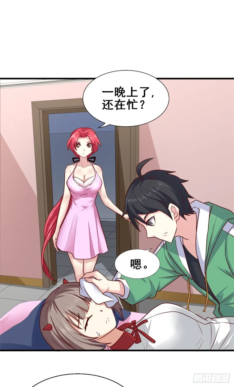 74 阿紫发烧了？ 第21页