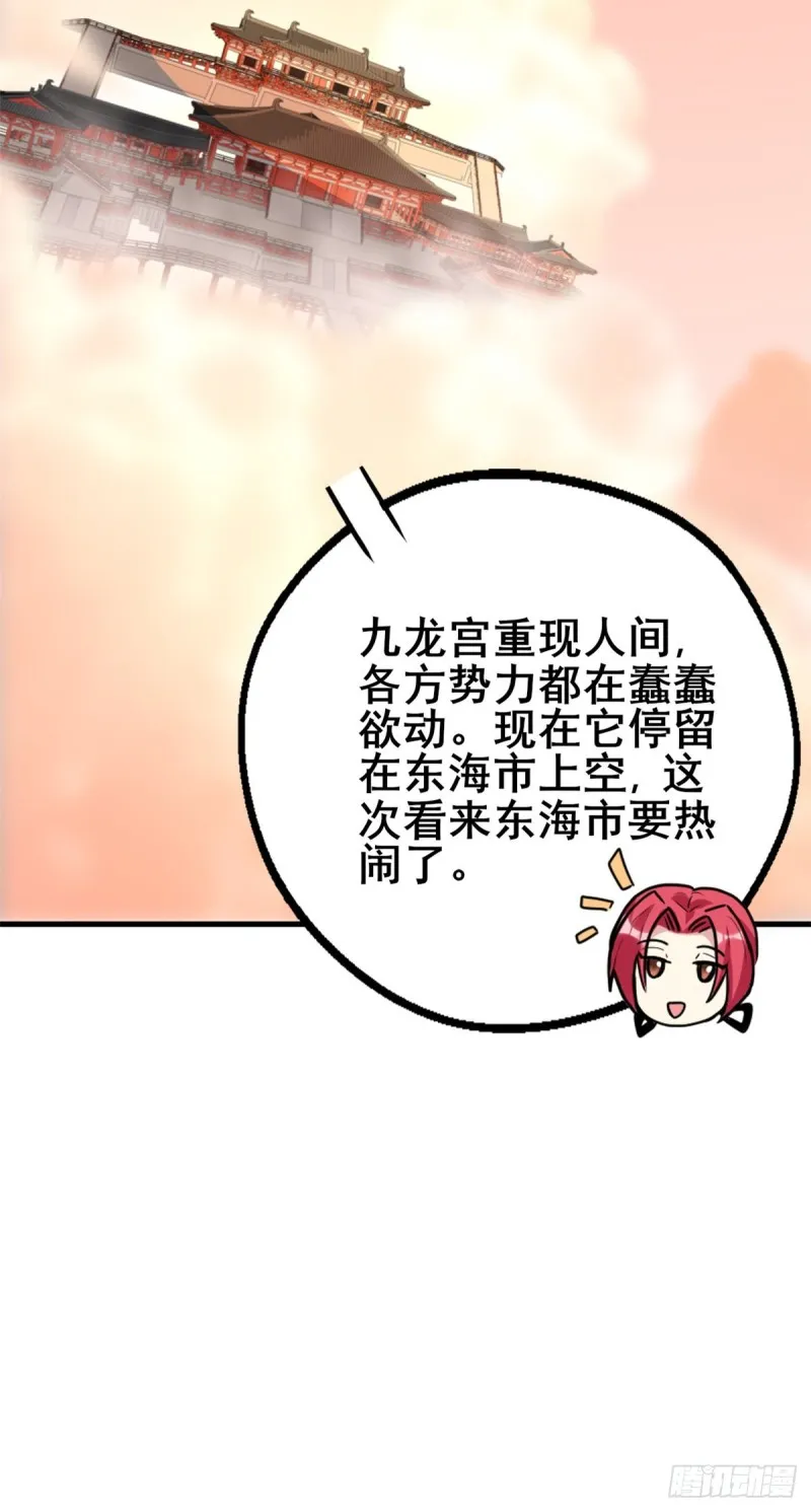 74 阿紫发烧了？ 第24页