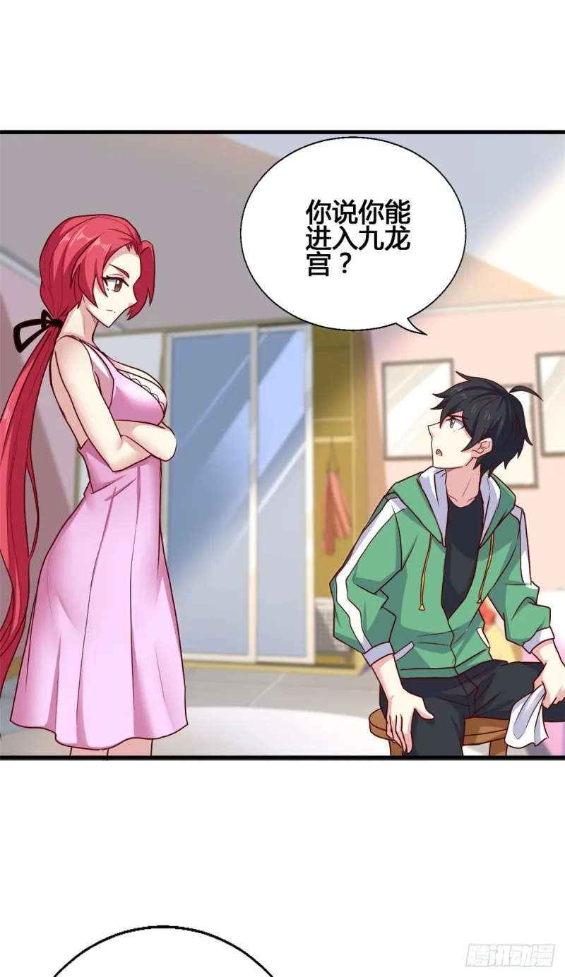 74 阿紫发烧了？ 第25页