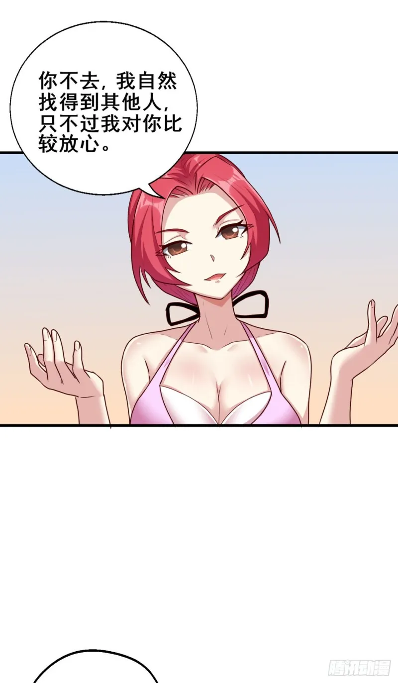 74 阿紫发烧了？ 第28页