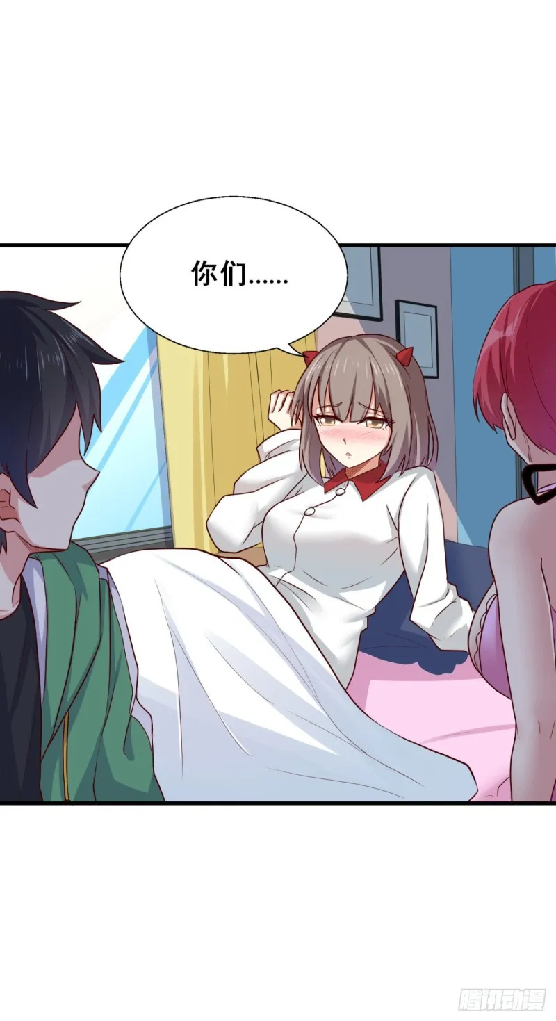 74 阿紫发烧了？ 第31页