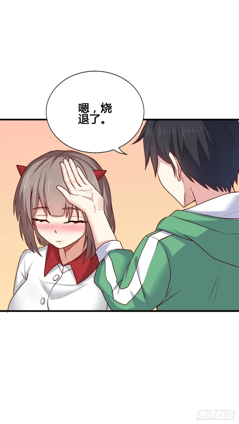 74 阿紫发烧了？ 第32页
