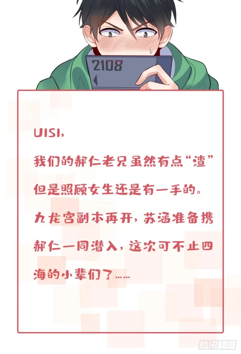 74 阿紫发烧了？ 第41页