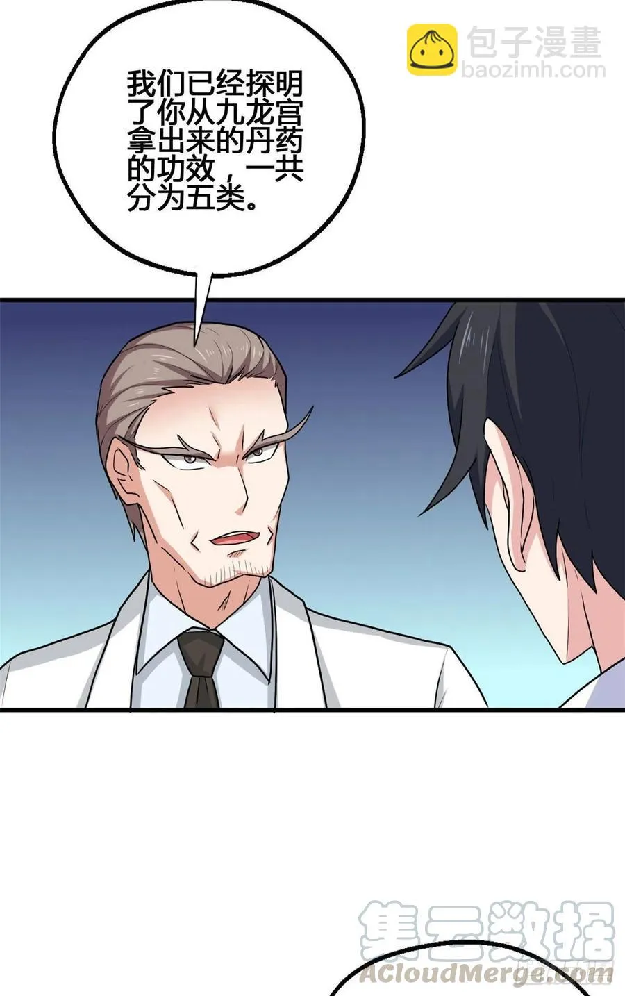 75 五行剑阵 第4页