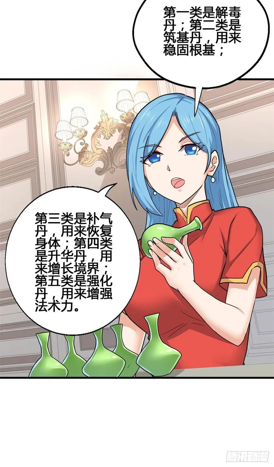75 五行剑阵 第5页