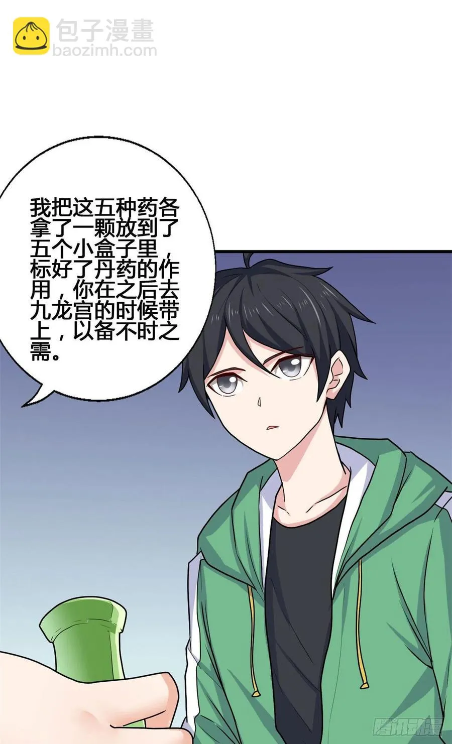 75 五行剑阵 第6页