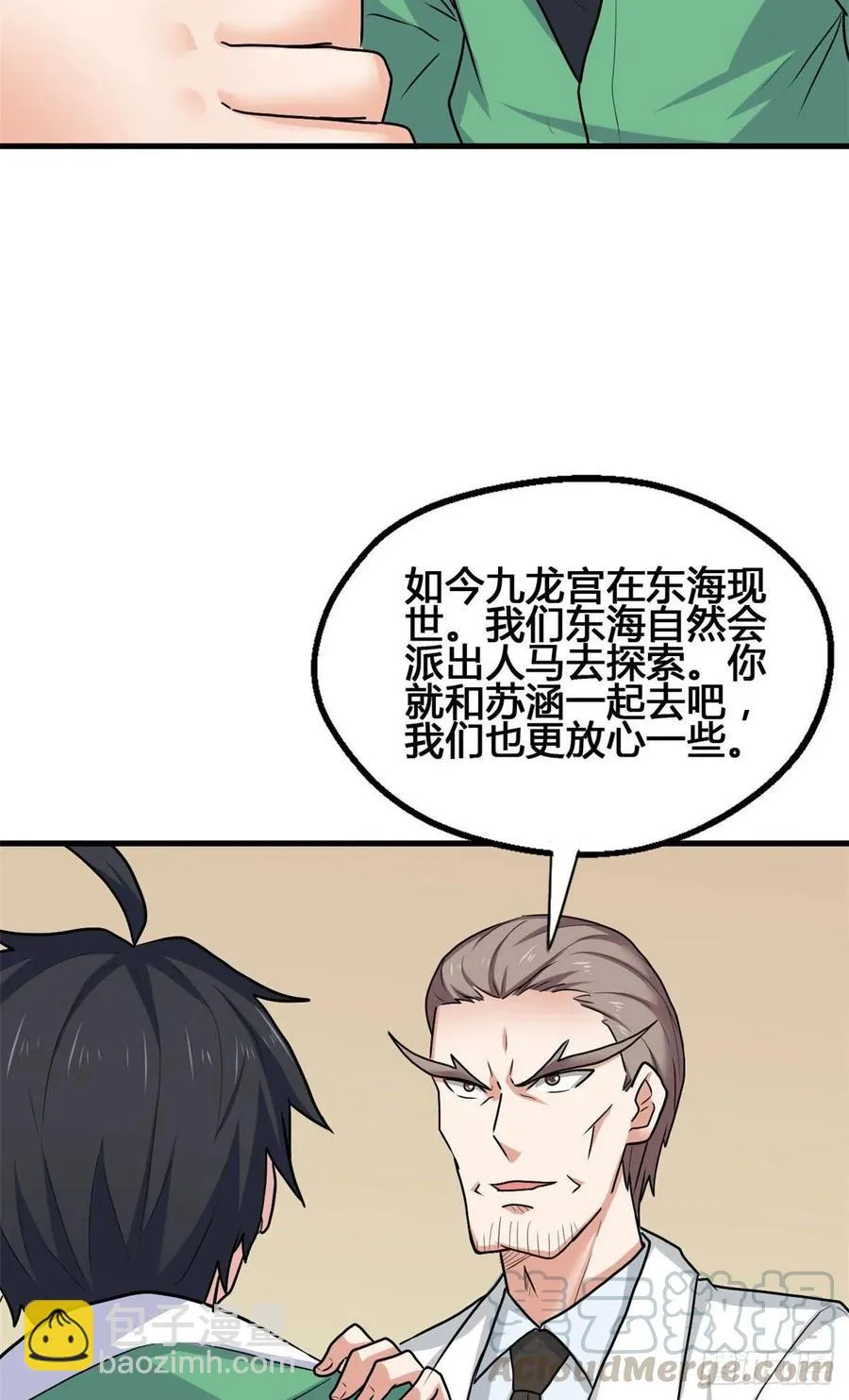 75 五行剑阵 第7页