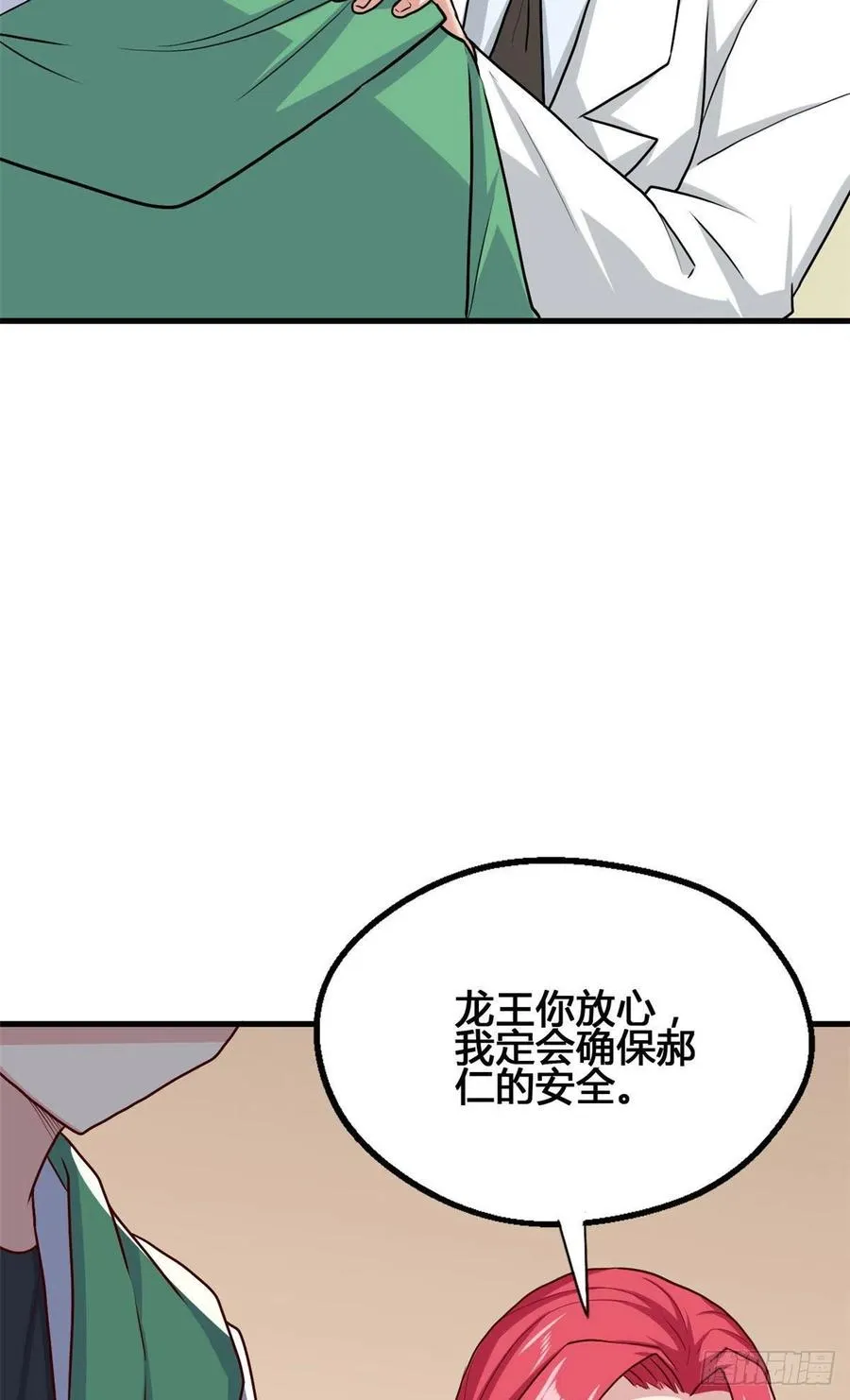 75 五行剑阵 第8页