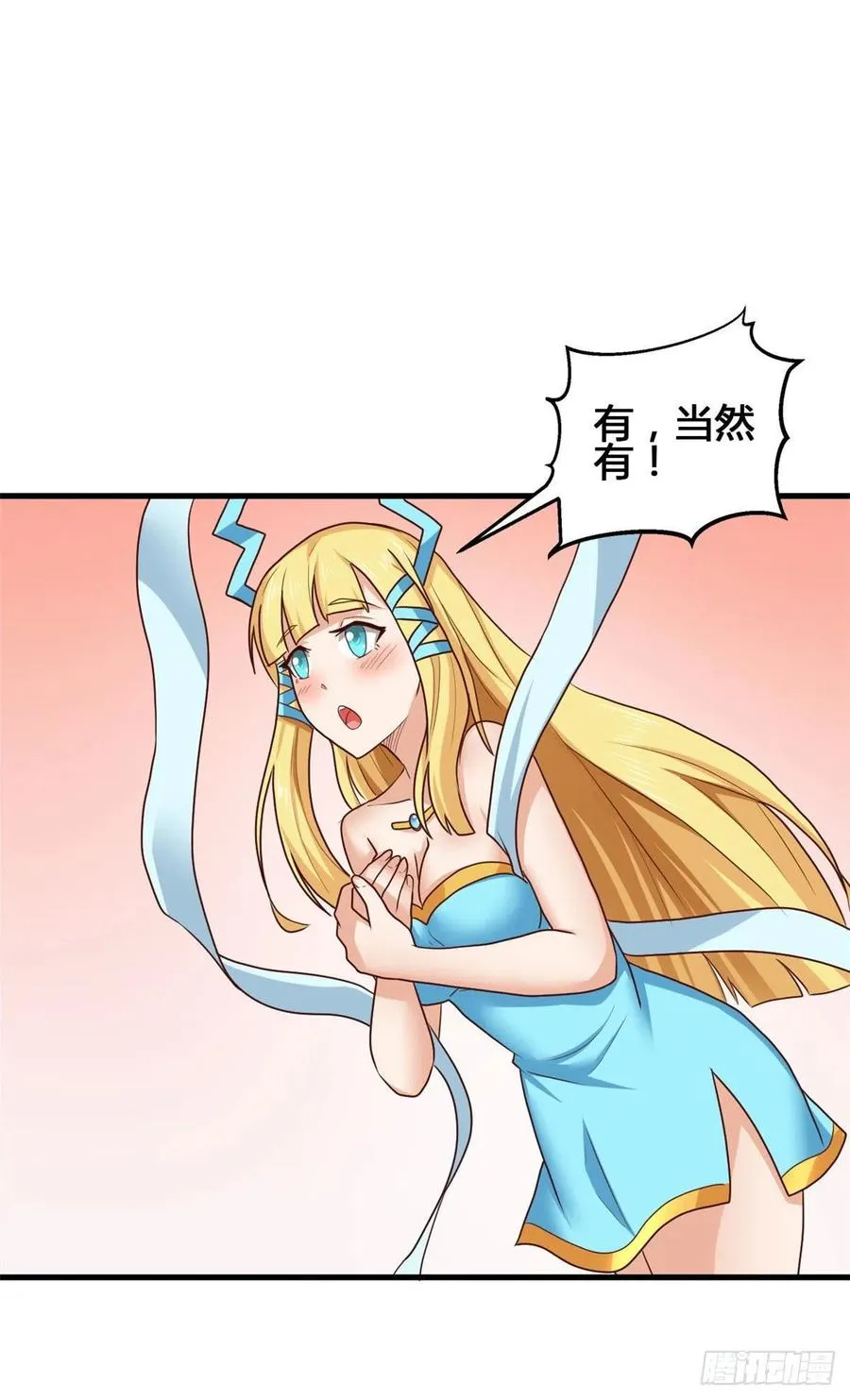 75 五行剑阵 第17页